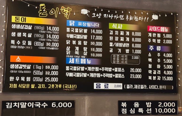 돈이닭 이미지