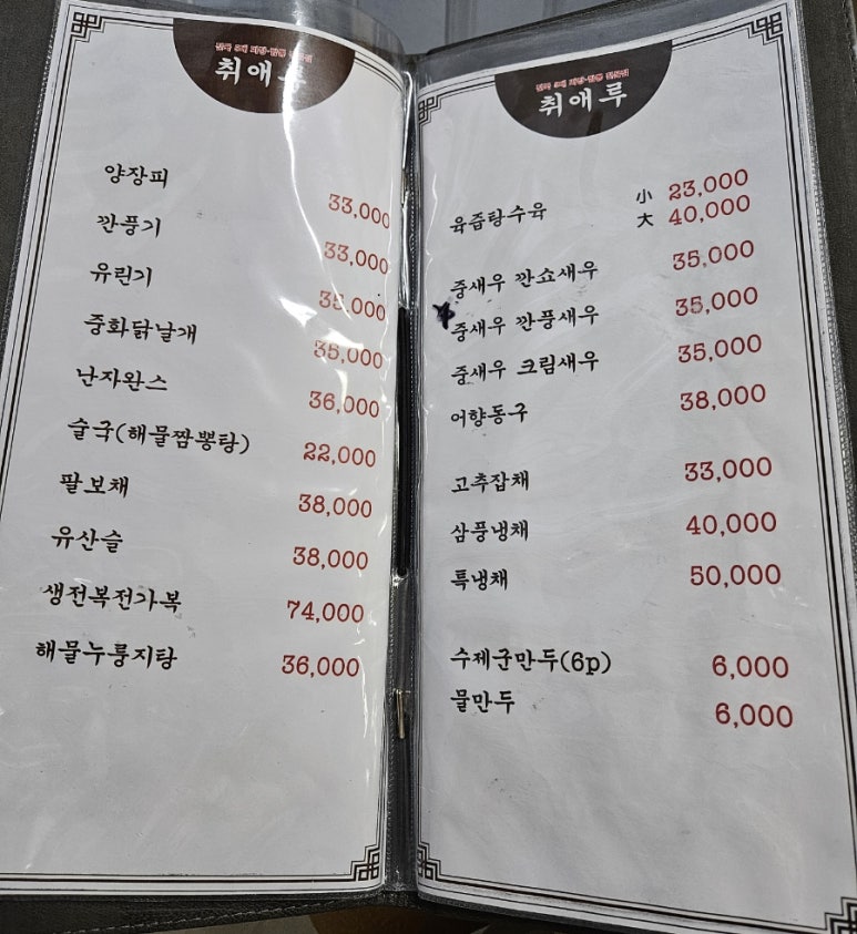 취애루 이미지