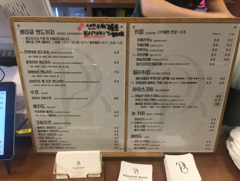 프렌데레 베이글 이미지