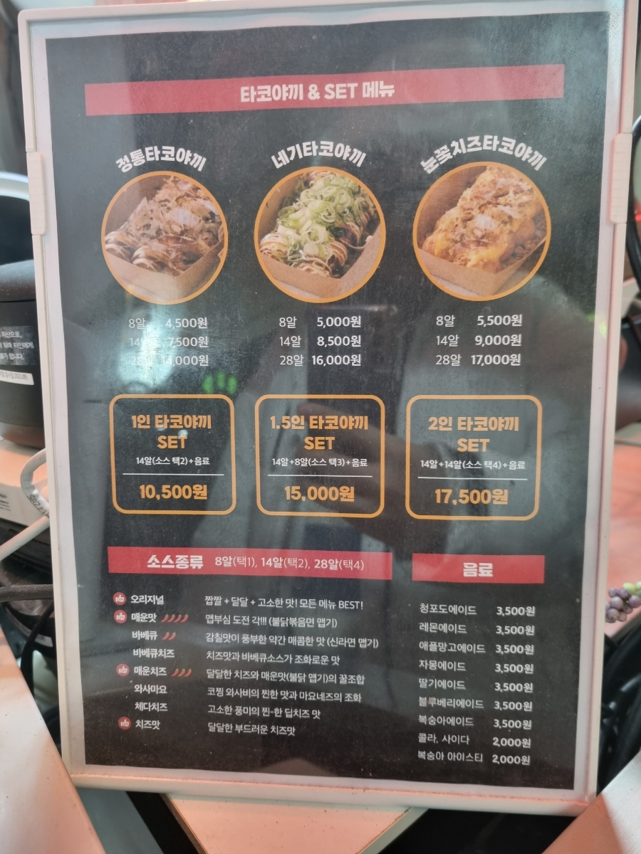 타코야끼집 이미지