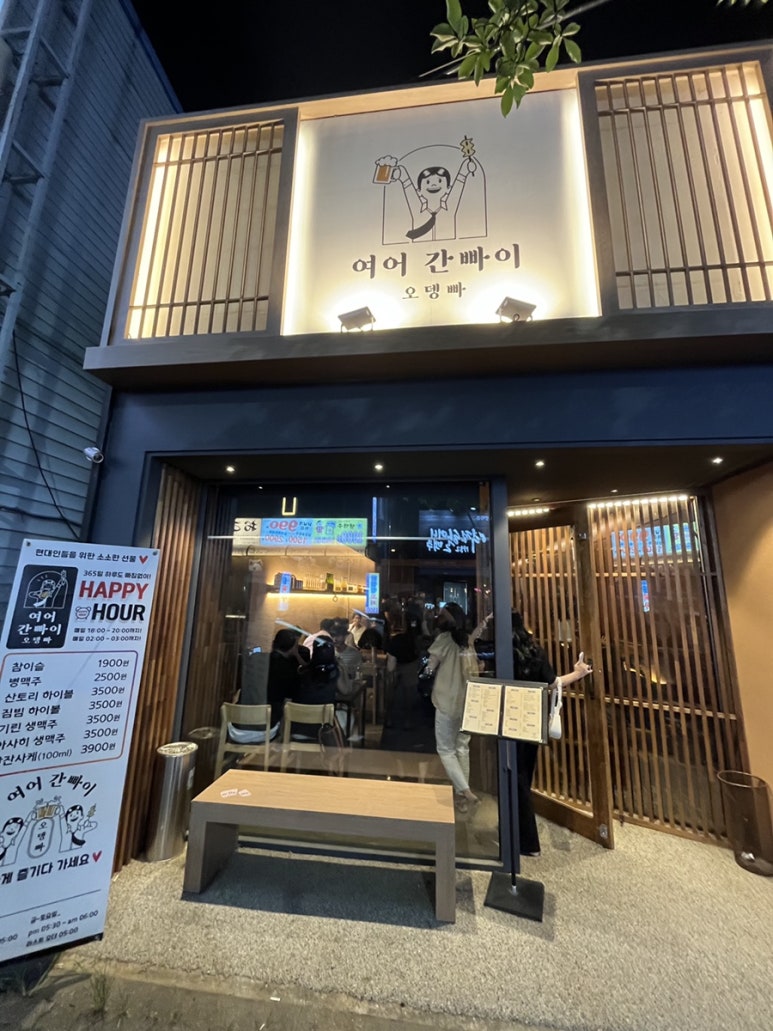 여어간빠이 이미지
