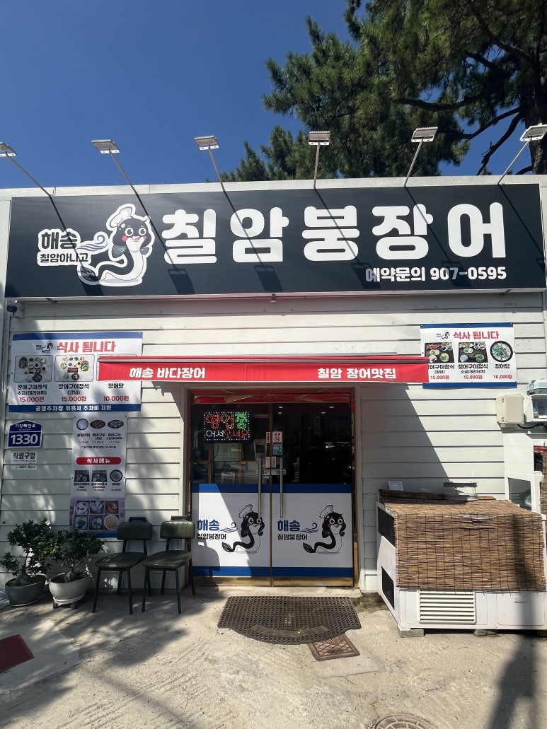 해송칠암붕장어 이미지