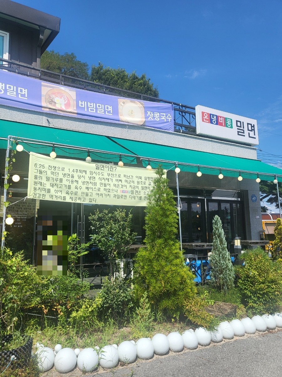 온냉비콩 이미지