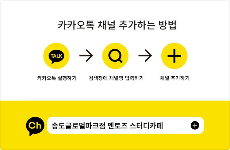 송도글로벌파크점멘토즈스터디카페 이미지