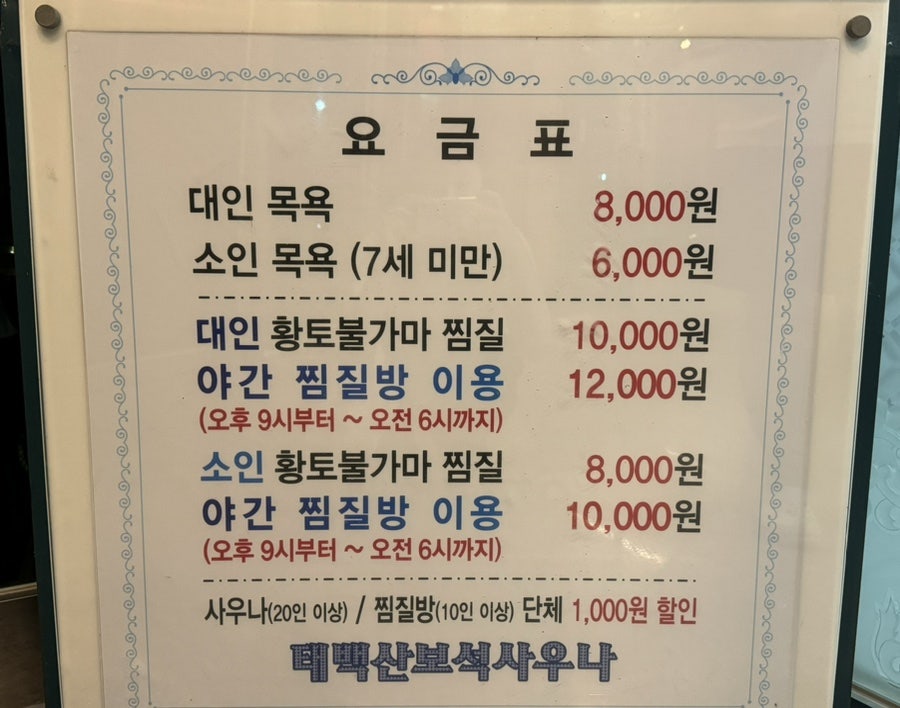 보석사우나매점 이미지