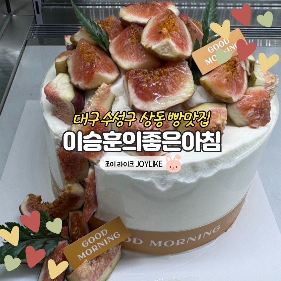 이승훈의좋은아침 이미지