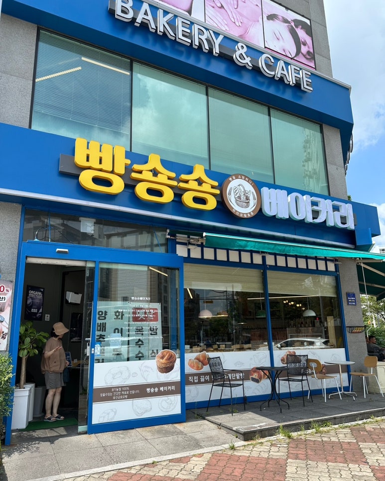 빵숑숑 이미지