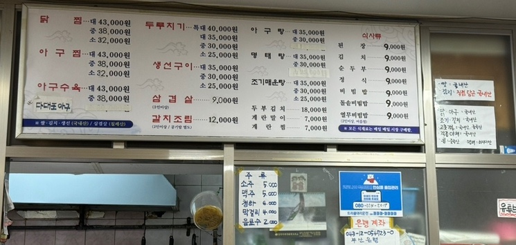 경북식당24시 이미지