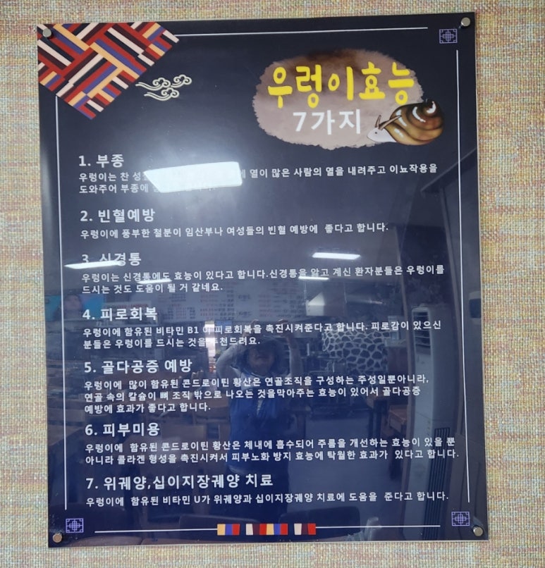 자유로 쌈밥 이미지
