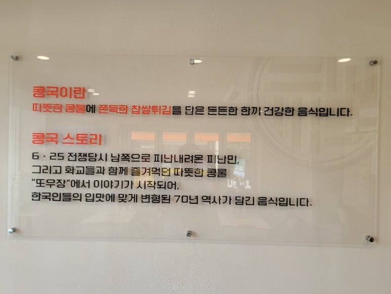 대한콩국 수원행궁점 이미지