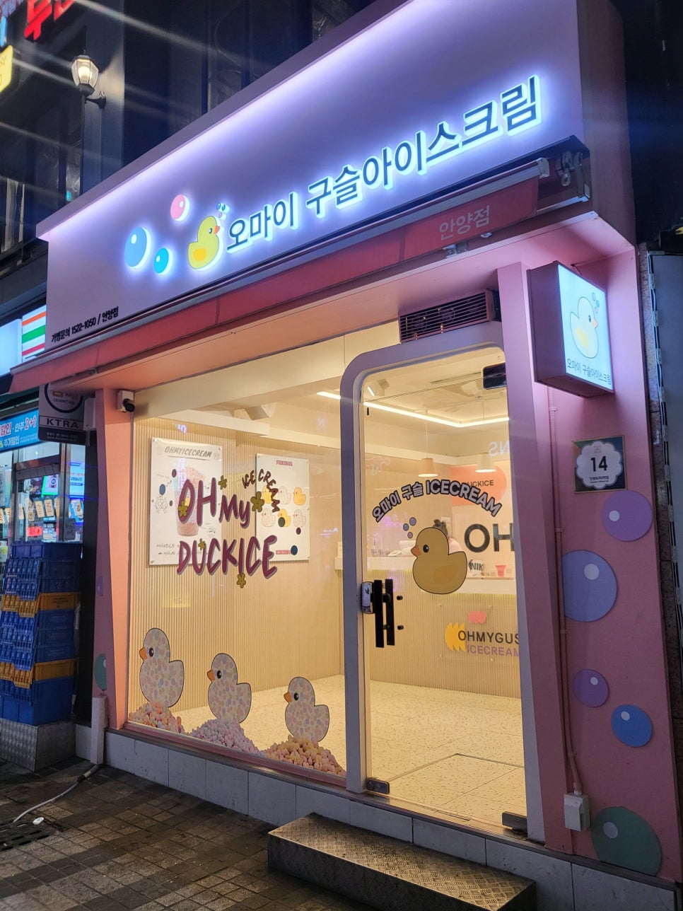 오마이구슬아이스크림 이미지