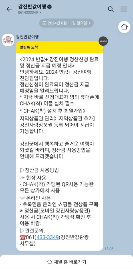 자연닭집 이미지
