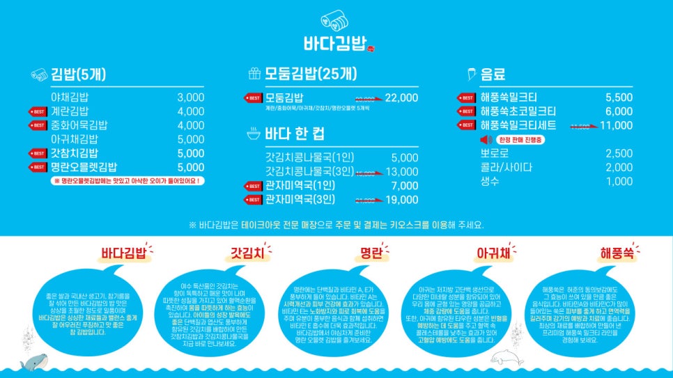 고래김밥 이미지