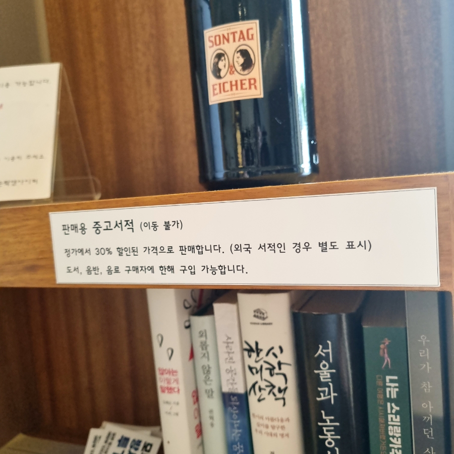 손탁 앤 아이허 이미지