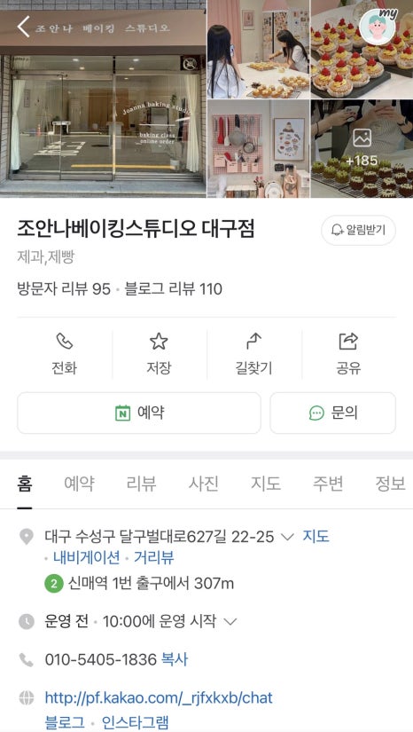 조안나베이킹스튜디오 이미지