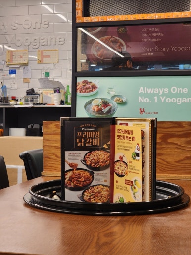 유가네닭갈비안양1번가점 이미지