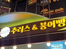 명동62 이미지