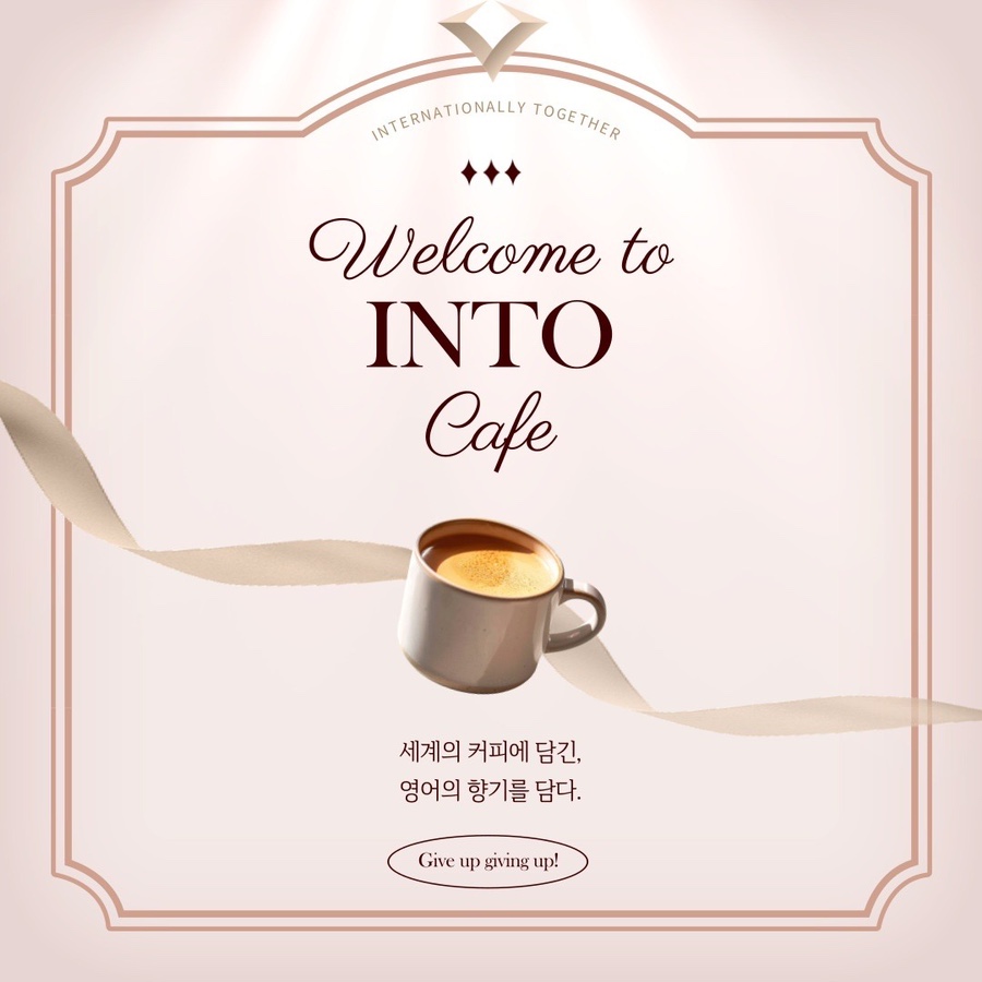 인투더카페 이미지