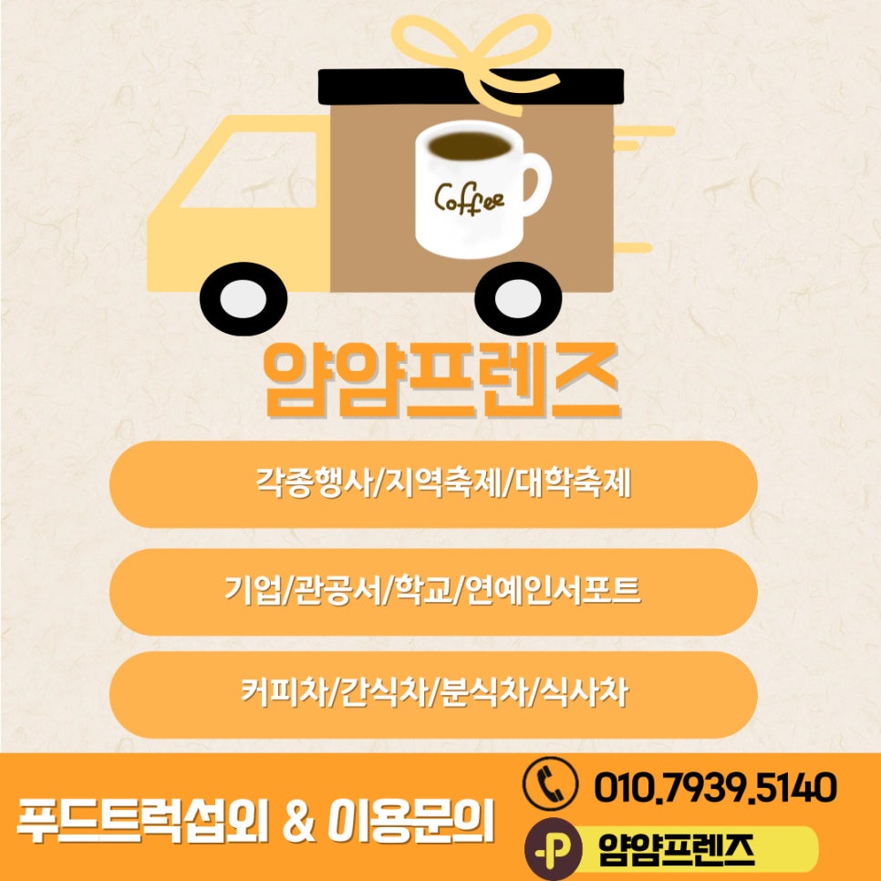 서희푸드 이미지
