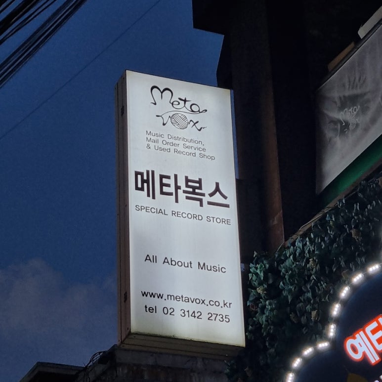 메타복스 이미지