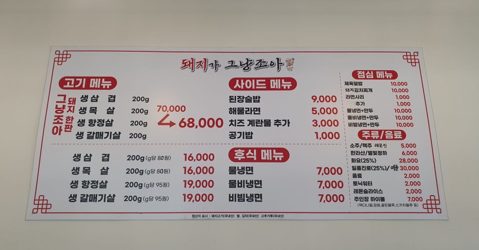 돼지가그냥조아 이미지