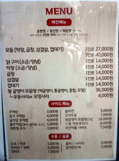 불향기막창 이미지
