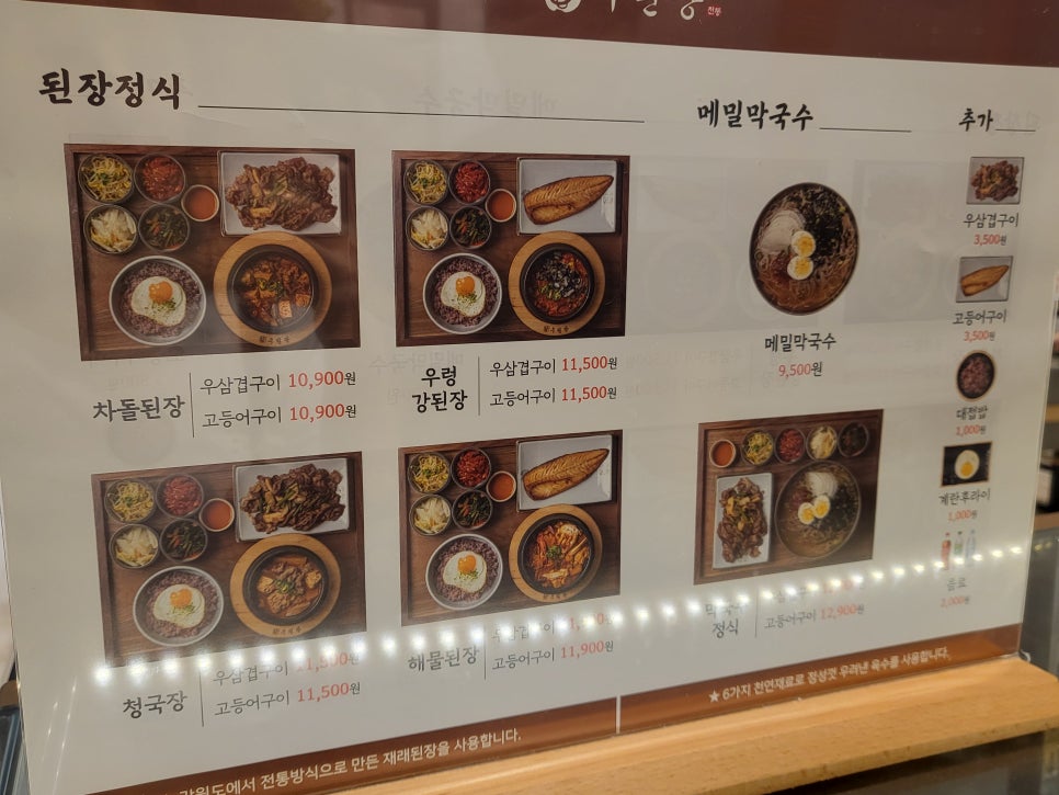 우된장롯데 이미지