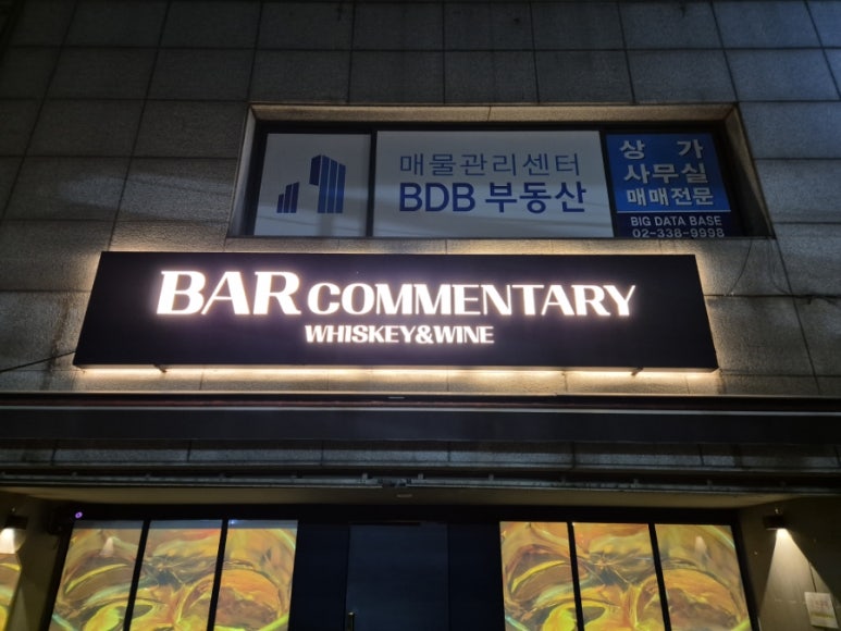 바 코멘터리 이미지