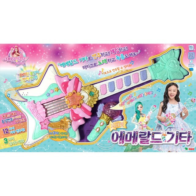 시크릿기타 이미지