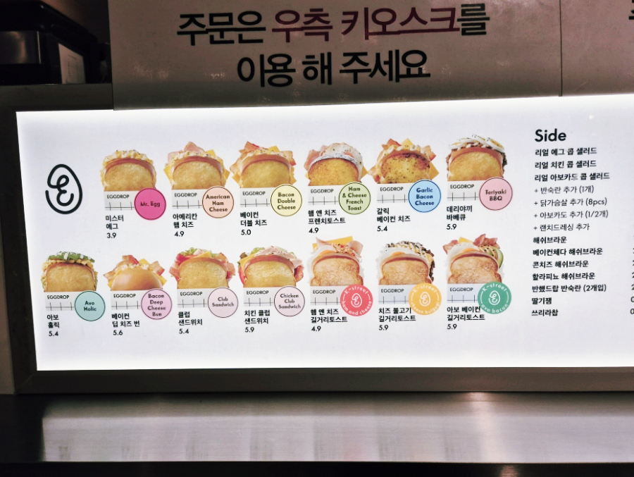 에그드랍NC 이미지