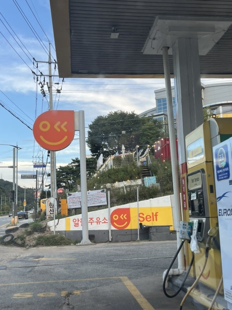 쌍용셀프주유소 이미지