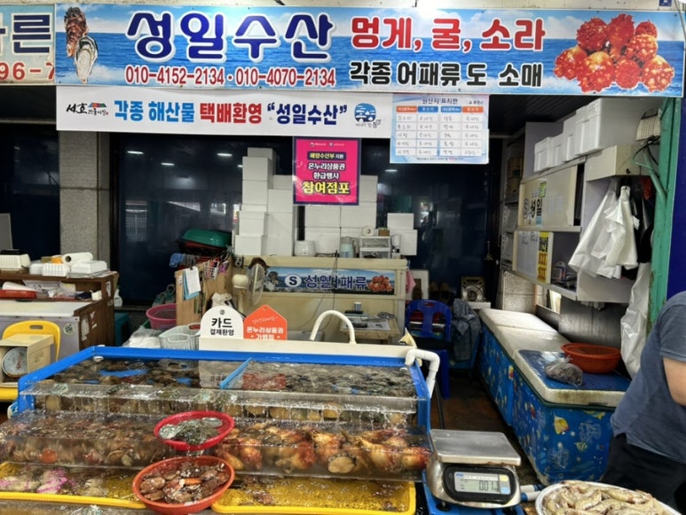 비진도수산 이미지