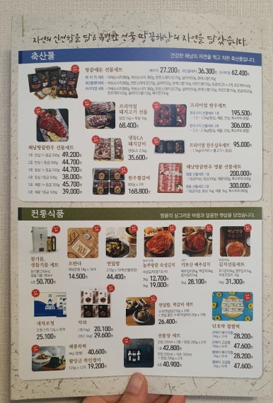 명품꾸러미 이미지