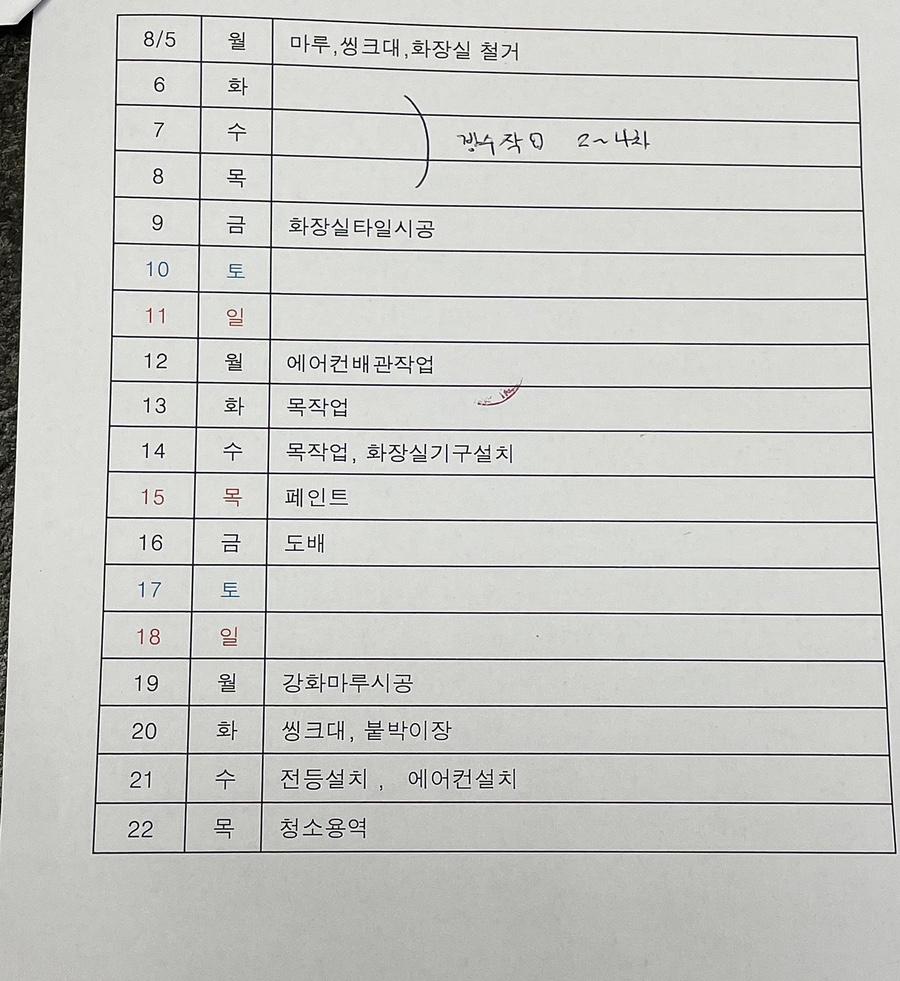 해건인테리어 이미지