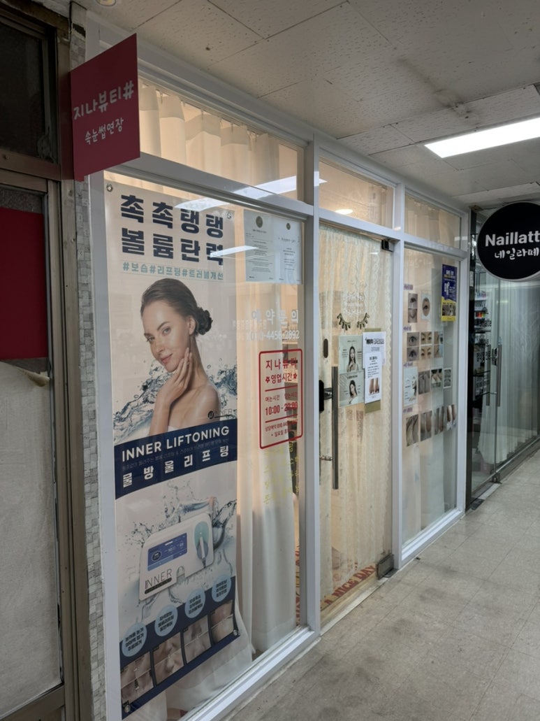 라블랑뷰티 이미지