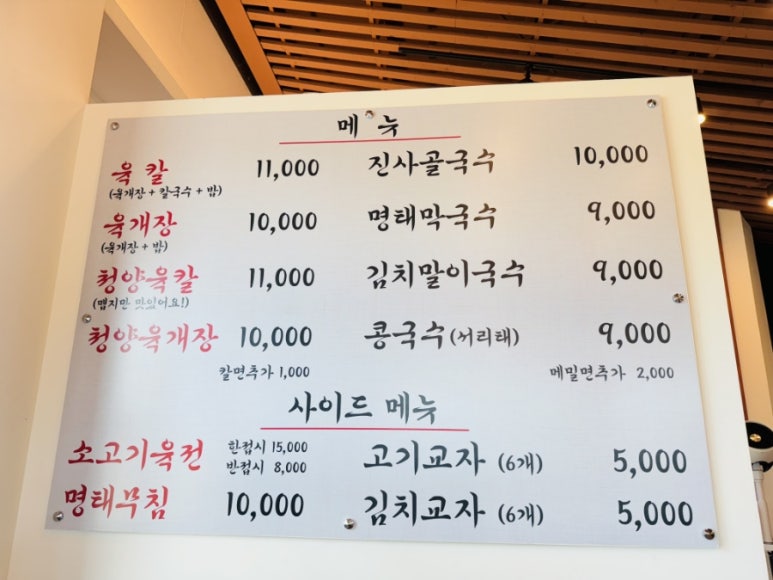 동동국수여주점 이미지