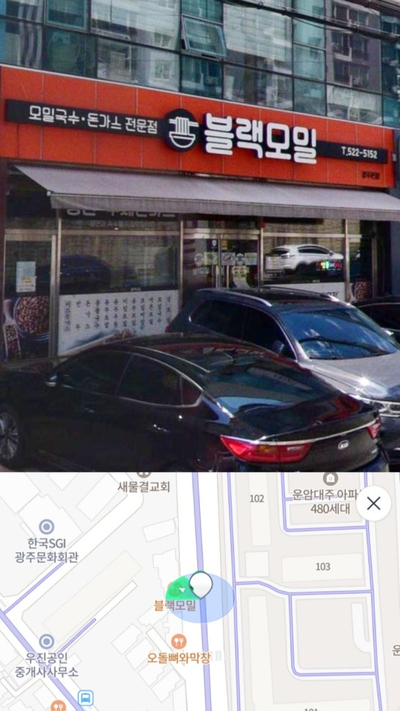 블랙모밀 이미지