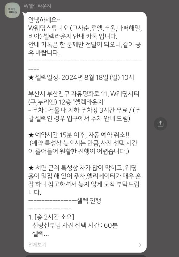 셀렉라운지 이미지