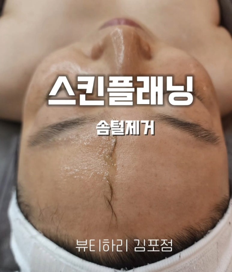 뷰티하리 김포점 이미지