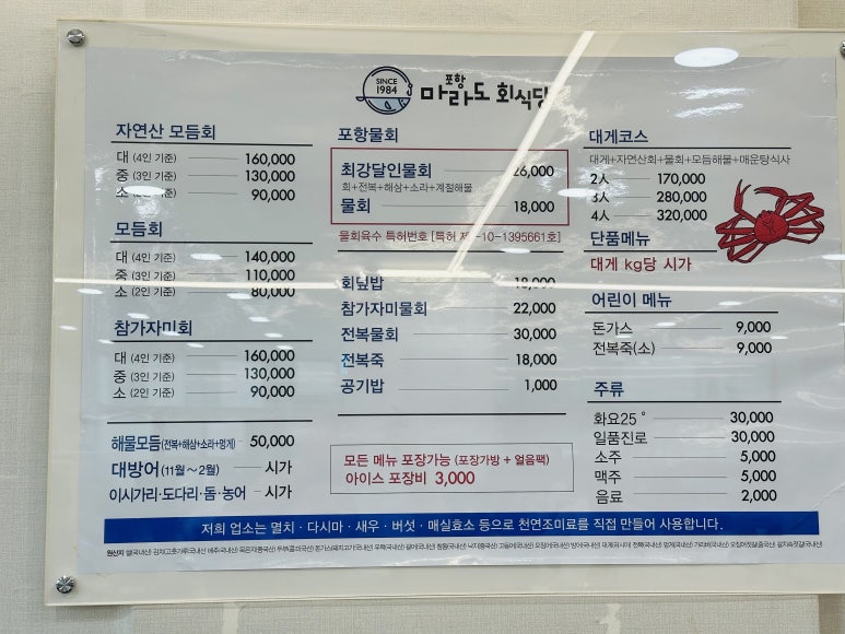 마라도식당 이미지