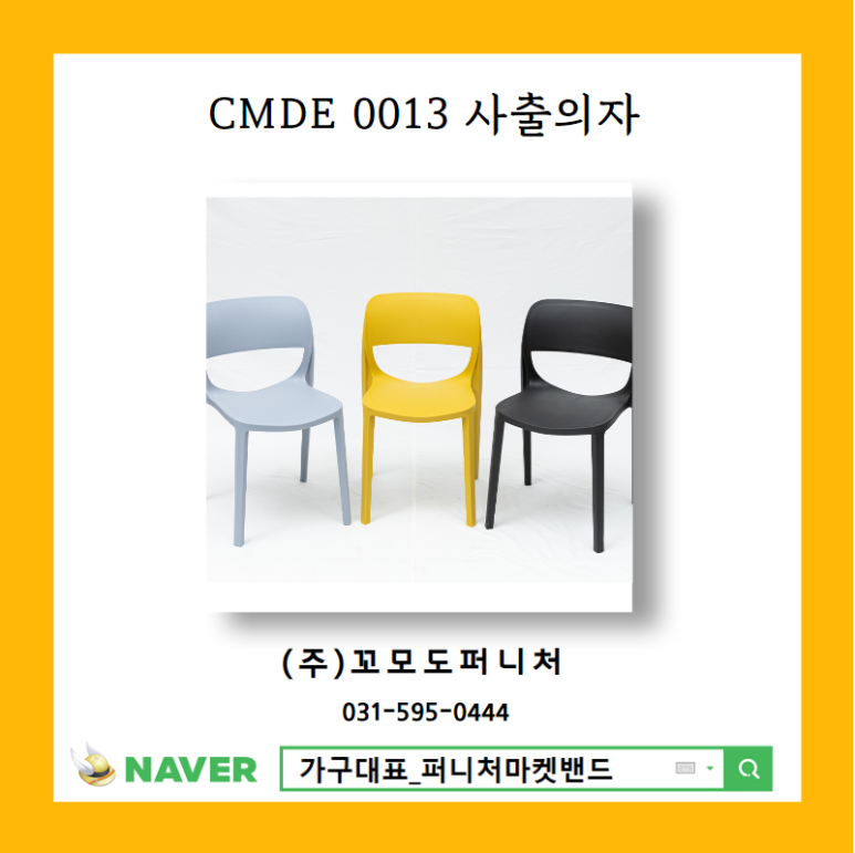 꼬모도유통 이미지