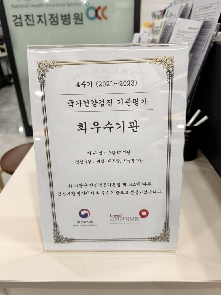 호내과의원 이미지