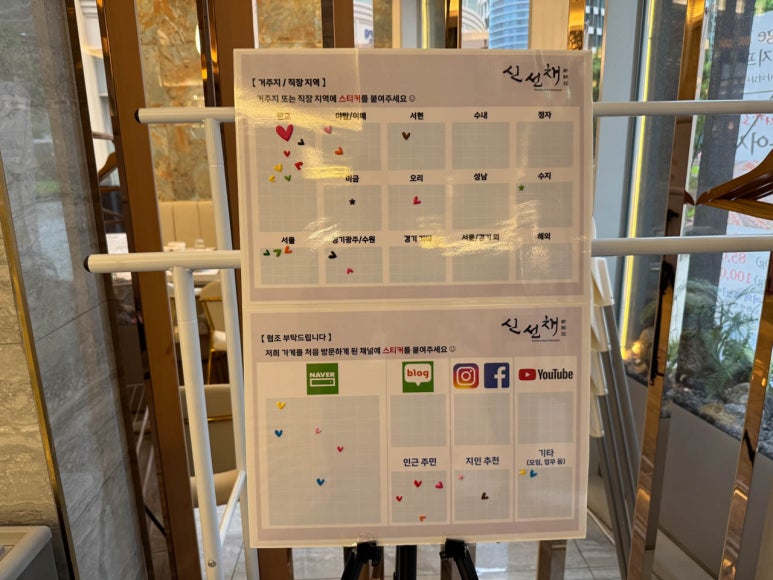 샤브샤브신선채 이미지