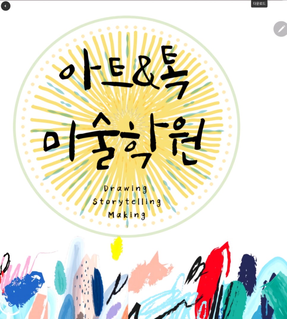 싸인아트디자인 이미지
