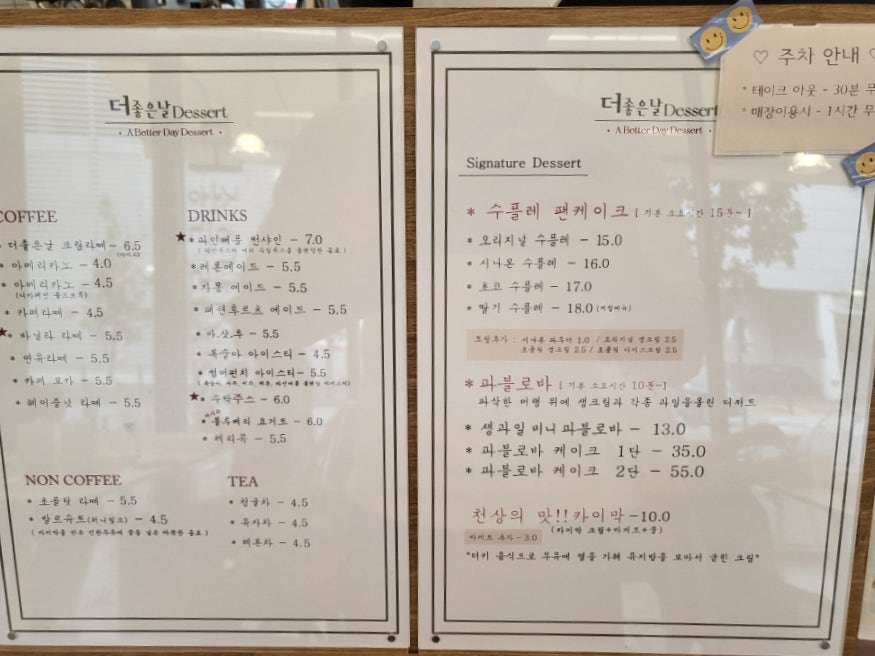 더좋은날디저트 이미지