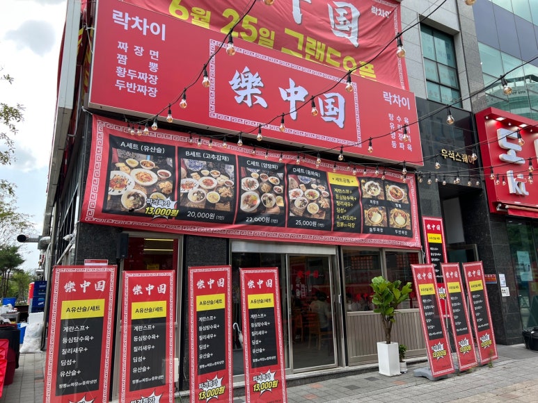 차이짬뽕 이미지