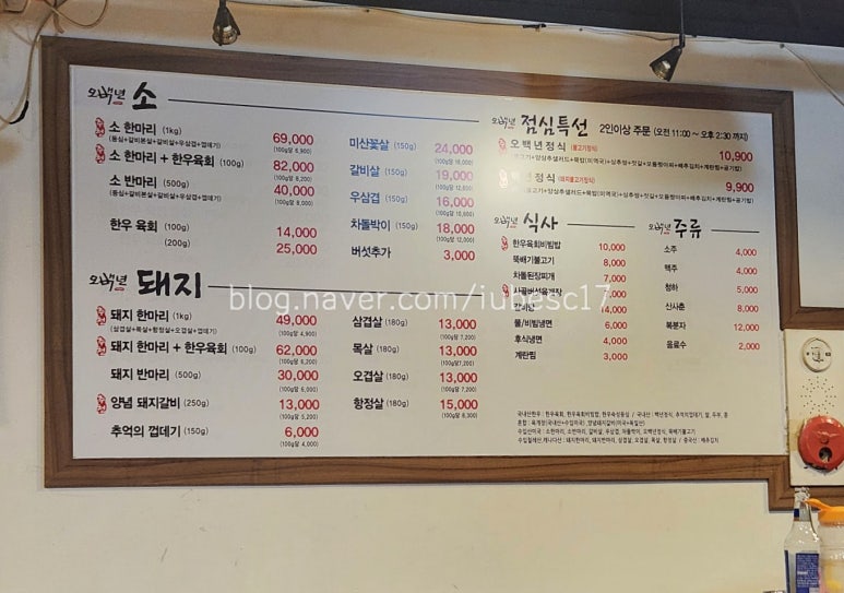 오백년정육식당 이미지