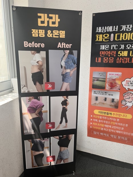 라라점핑 이미지