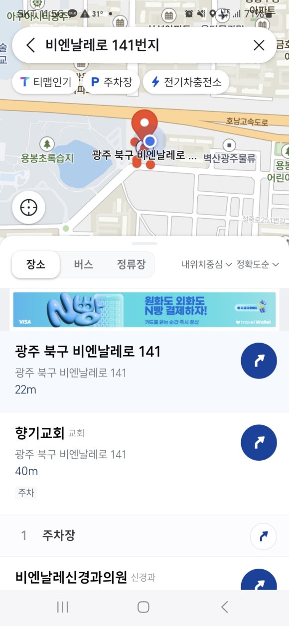 팔팔롤러클럽점핑스타 이미지