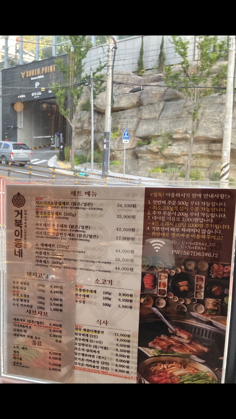 거북이동네 민락점 이미지